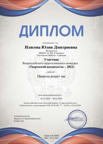 diplom (3).png