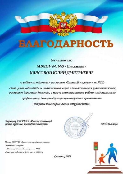 благодарность.jpg