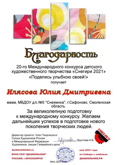 благод.снегери.jpg
