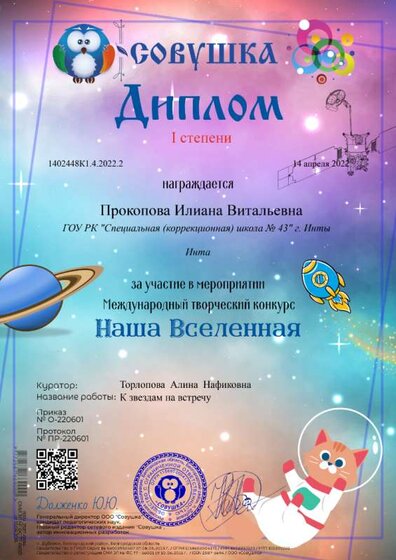 1402448К1.4.2022.2.png