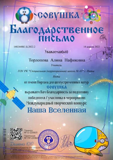 1402448К1.Б.2022.2.png
