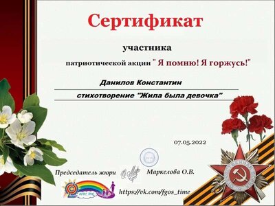 Danilov.jpg
