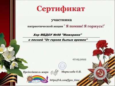 Mazhoriki.jpg
