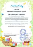 икт Пасхальная радость.pdf.jpeg