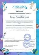 икт День космонавтики.pdf.jpeg