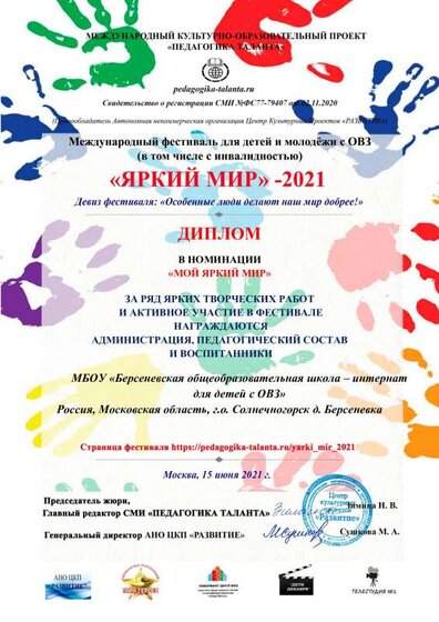 Солнечногорск д. Берсеневка.pdf.jpeg