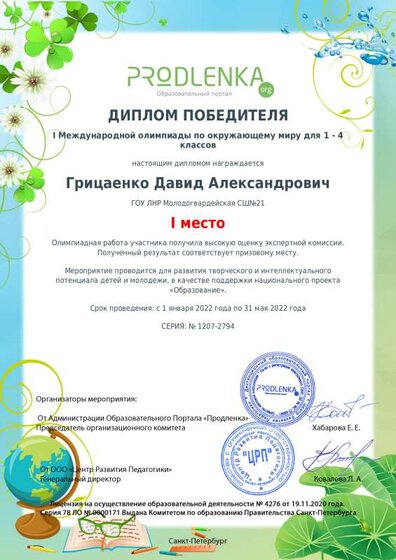 winner_diploma.pdf.jpeg