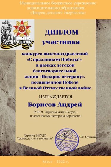 борисов подарок ветерану.jpg