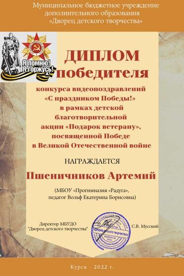 пшеничников подарокt.jpg