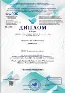 Diplom-EV_27211-23_04_2022.pdf.jpeg