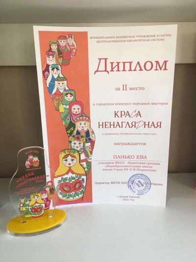 Краса ненаглядная. Панько Ева.jpg