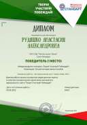Конкурс интерактивных пособий.pdf.jpeg