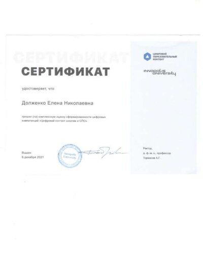 Скан_20220503 (24).jpg