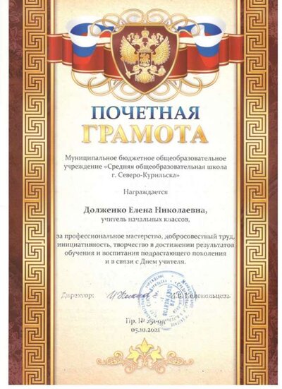 Скан_20220503 (29).jpg