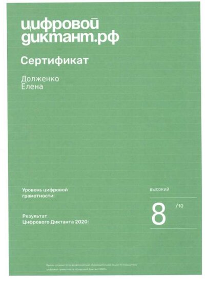 Скан_20220503 (77).jpg