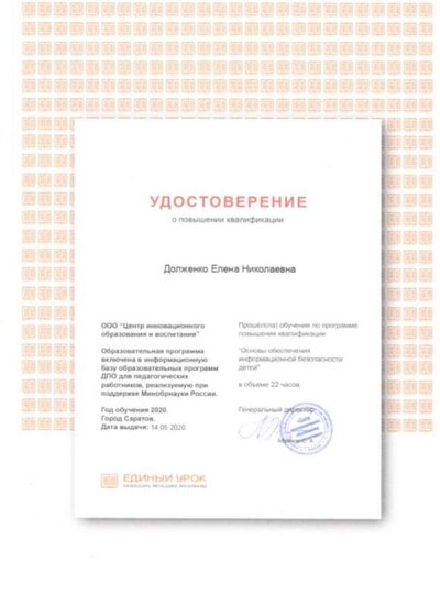 Скан_20220503 (8).jpg