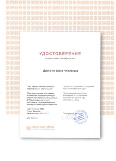 Скан_20220503 (16).jpg