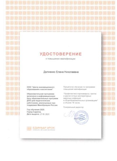 Скан_20220503 (10).jpg