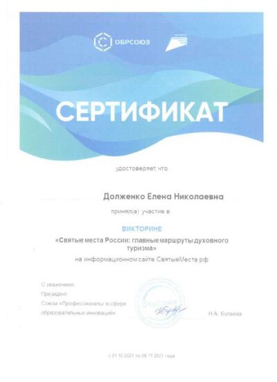 Скан_20220503 (28).jpg