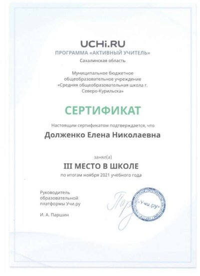 Скан_20220503 (20).jpg