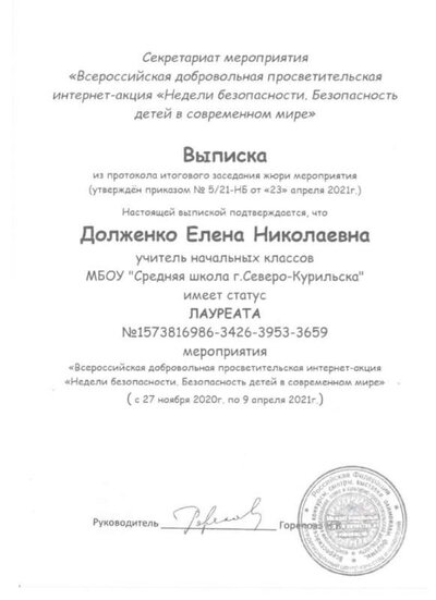 Скан_20220503 (37).jpg