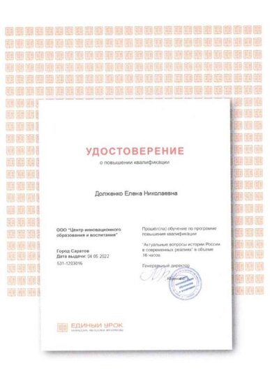 Скан_20220504 (4).jpg