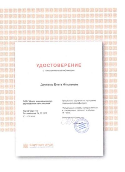Скан_20220504 (2).jpg