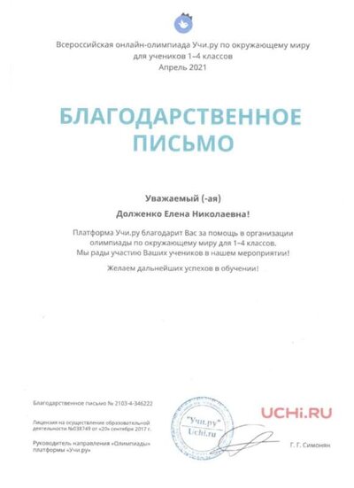 Скан_20220503 (36).jpg