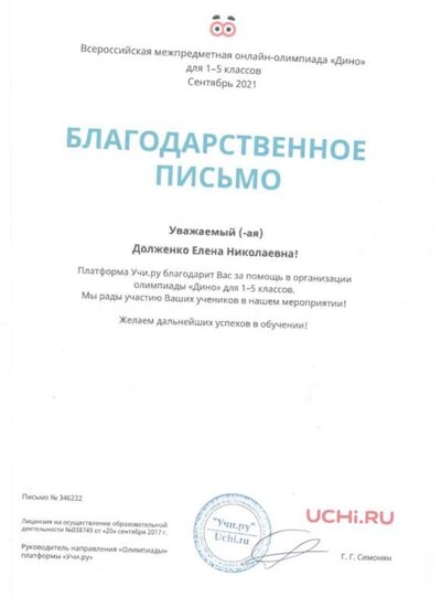 Скан_20220503 (33).jpg
