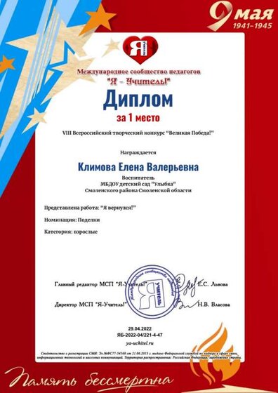 Климова Елена Валерьевна (pdf.io) (2).jpg