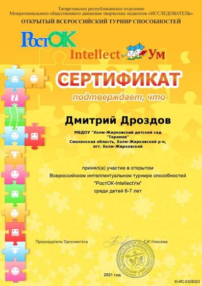 Наградной материал (2)_page-0003.jpg
