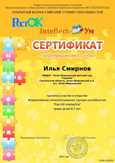 Наградной материал (2)_page-0002.jpg