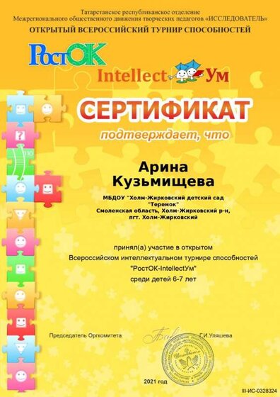 Наградной материал (2)_page-0004.jpg