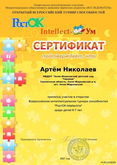 Наградной материал (2)_page-0009.jpg