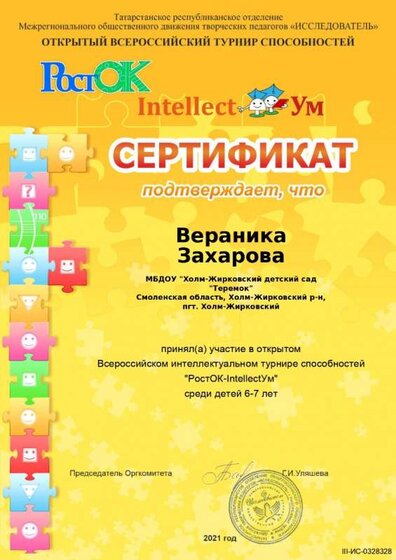 Наградной материал (2)_page-0008.jpg