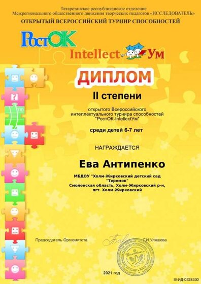 Наградной материал (2)_page-0010.jpg