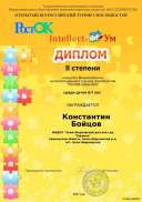 Наградной материал (2)_page-0011.jpg