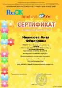 Наградной материал (2)_page-0044.jpg
