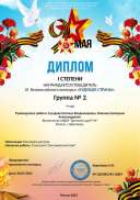 diplom-2205081345-10867.pdf.jpeg