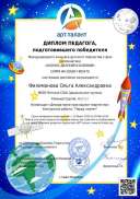 Диплом Романов-Филимонова.pdf.jpeg
