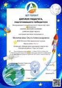 Диплом Мокина - Филимонова.pdf.jpeg