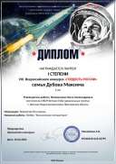 diplom-2204161122-63795.pdf.jpeg