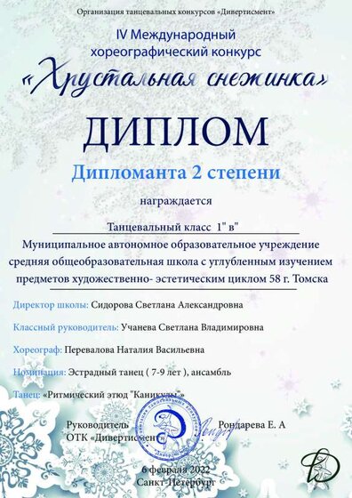 Ритмический этюд Каникулы.pdf.jpeg