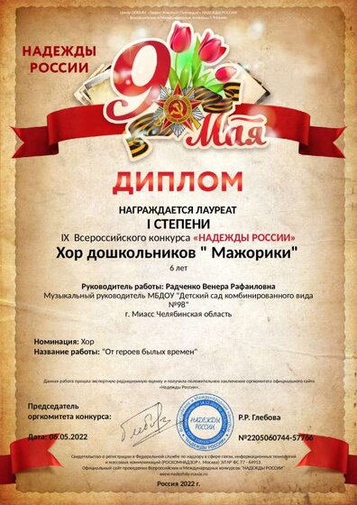 от героев1 место.pdf.jpeg