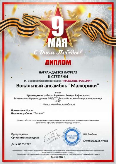 2место тишина.pdf.jpeg