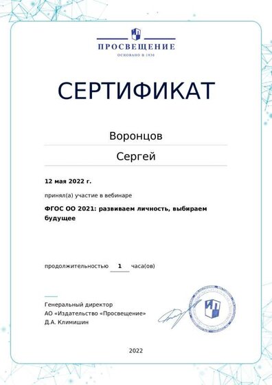 certificate-16054.pdf.jpeg