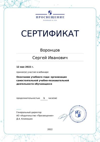 certificate-16040.pdf.jpeg