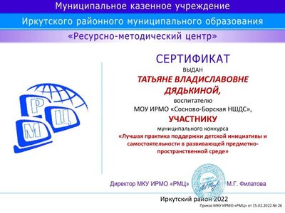 НШДС Сосново-Борская.pdf.jpeg