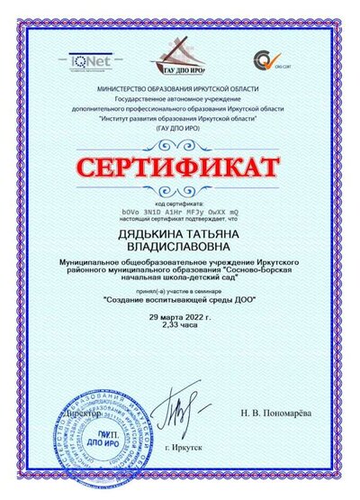 семинаре-29_марта_2022_г_.jpg
