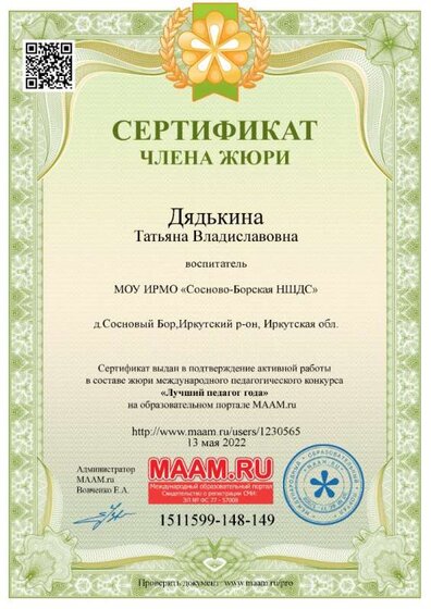 1511599-148-149-sert.jpg